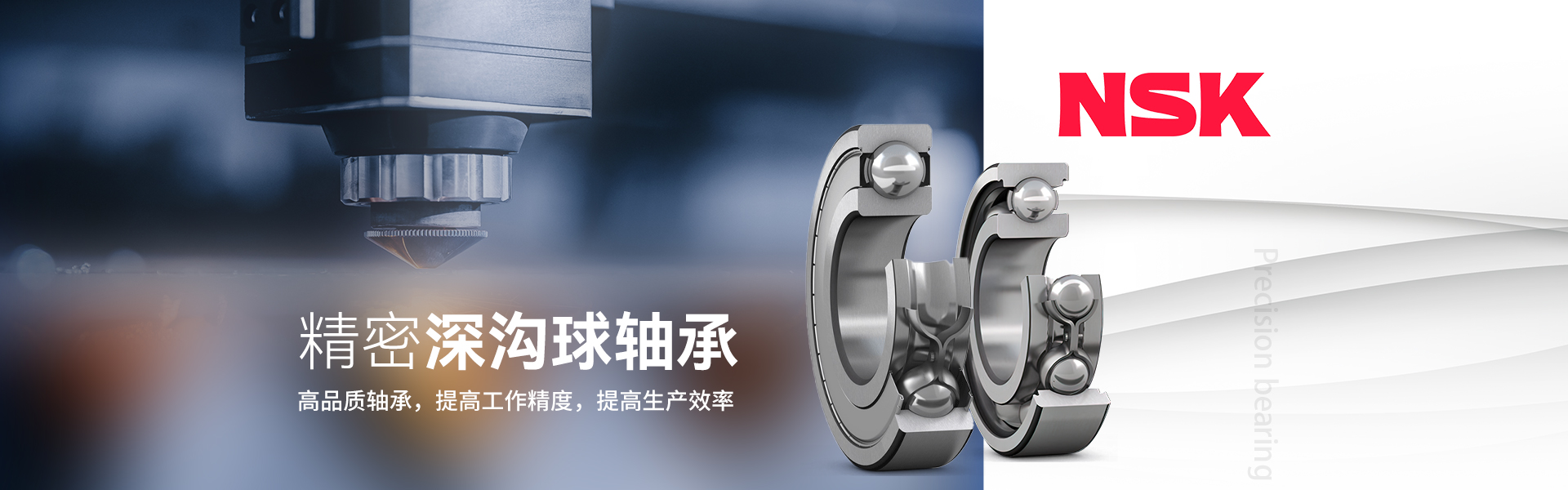 上海創想軸承有限公司